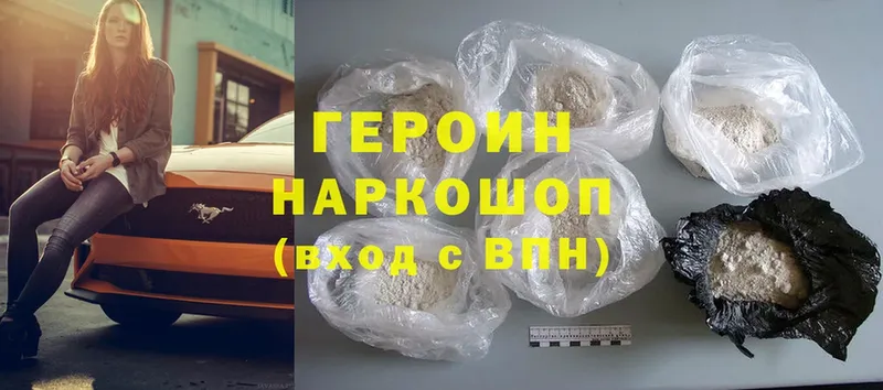 купить  сайты  Ахтубинск  ГЕРОИН Heroin 