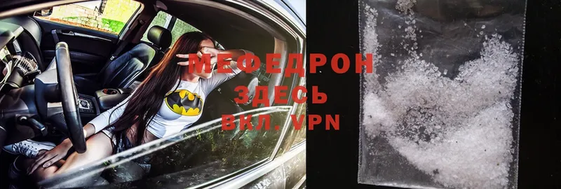 МЯУ-МЯУ mephedrone  Ахтубинск 