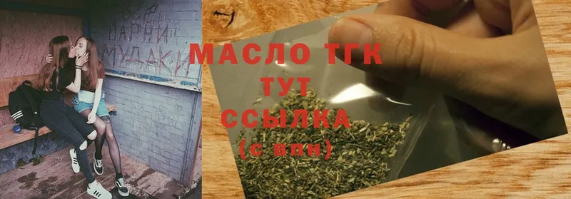 купить наркотик  Ахтубинск  ТГК THC oil 